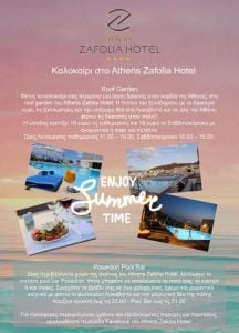 zafolia summer edition